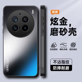 適用vivoX200手機殼X200防摔vivix200pro保護套vovox200磨砂玻璃viv0全包外殼曲屏vivo新款ⅹ叉200男女viov的