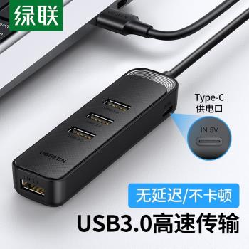 綠聯 CM456 USB3.0分線器高速4口延長四口拓展塢HUB集線器USB擴充套件