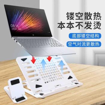 筆記本支架電腦桌面增高托架散熱折疊便攜收納底座360度旋轉