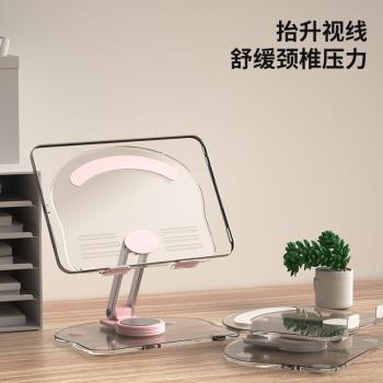 新款透明亞克力平板支架桌面可伸縮旋轉折疊懶人手機電腦支撐架
