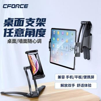 CFORCE便攜屏支架鋁合金平板電腦Switch廚房壁掛懶人手機支架折疊