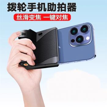 手機藍芽拍照遙控器自拍神器變焦拍攝視頻手柄旅行攝影助拍器充電