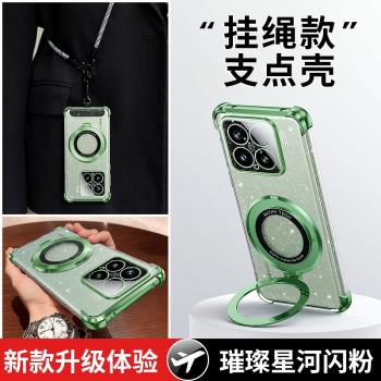 【支架掛繩殼】適用小米15手機殼新款閃粉小米15pro保護套磁吸支架女斜跨式掛繩矽膠xiaomi15防摔軟殼高階感