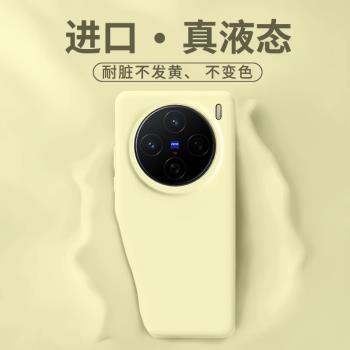 適用vivox200pro手機殼新款液態vivoX200鏡頭全包x200promini矽膠保護套x100s防摔x100ultra男女高階感男女外