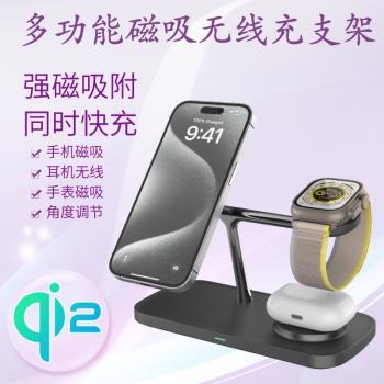 Qi2三合一磁吸無線充電器適用三星蘋果手錶手機耳機充電立式15W快充支架