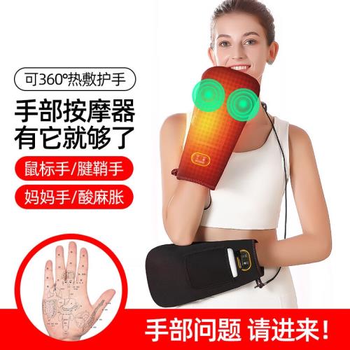 【拒絕凍手】電發熱保暖手套電加熱護手腕充電手部關節按摩保暖防
