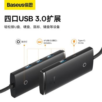 倍思 輕享USB c hub多功能拓展塢USB 筆記本type-c擴充套件塢手機OTG