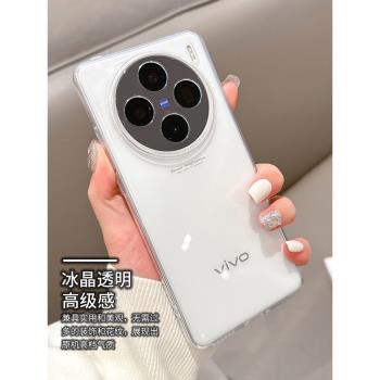適用vivox200手機殼新款X200Pro電鍍透明x100ultra保護套x90s鏡頭全包x90Pro超薄防摔男女輕奢高階高階感軟殼
