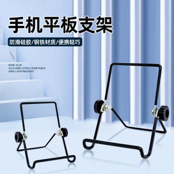 手機支架桌面折疊便攜落地懶人支撐架鐵線三角學習機平板支架通用
