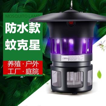奢吧養殖場專用抓殺蚊子滅蚊燈室內戶外庭院電滅蚊器插電式神器一