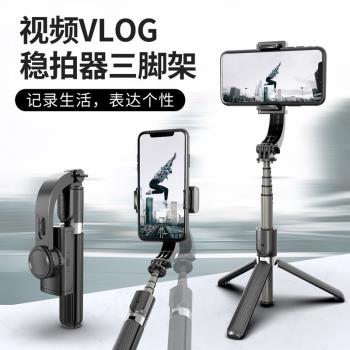 手機自拍桿雲臺穩定器防抖藍芽一體式三腳架拍攝支架自拍器