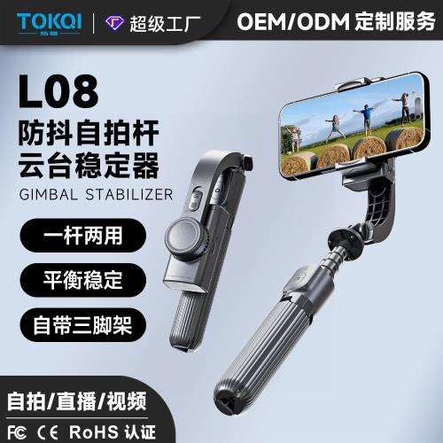 手機自拍桿云臺穩定器防抖藍牙一體式三腳架拍攝支架自拍器