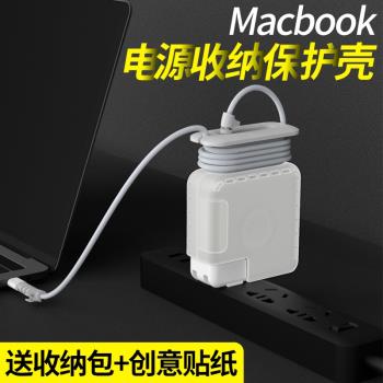 蘋果MacbookPro充電器保護套Air新款1416寸筆記本電腦電源保護殼2023款70w適配器頭Mac1315資料繞線器收納包