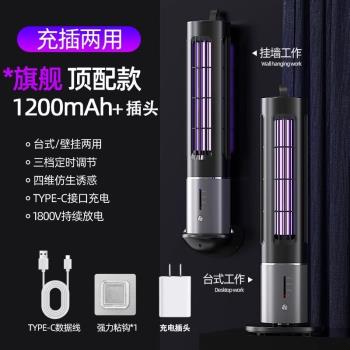創惠仁光波驅蚊燈滅蚊燈家用室內usb充電式餐廳飯店商鋪用滅蠅燈