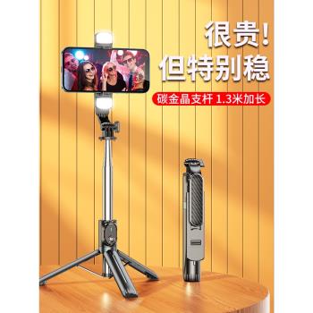 碳金晶支桿】自拍桿拍照神器手機支架三腳架通用防抖藍芽手持專用萬能落地三角2024年新款