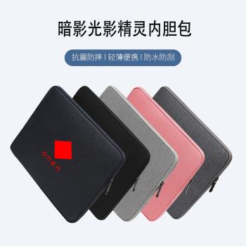 適用惠普暗影精靈8pro/9電腦包16.1英寸光影精靈10保護套防震防水6Plus17.3內膽包簡約