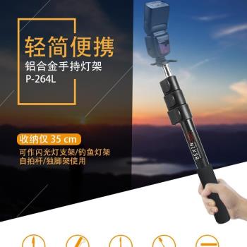 手持多功能相機鋁合金伸縮燈架