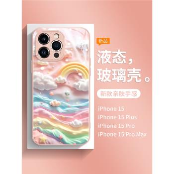 夢幻彩虹蘋果16promax手機殼新款15plus創意iPhone14高階感13pro保護套12女生11矽膠xr液態玻璃16max全包防摔