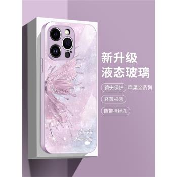 幸運蝴蝶iPhone15promax手機殼ins風蘋果16創意14漸變13貝殼紋12夏天11高階感plus玻璃套xr全包防摔xsmax女款
