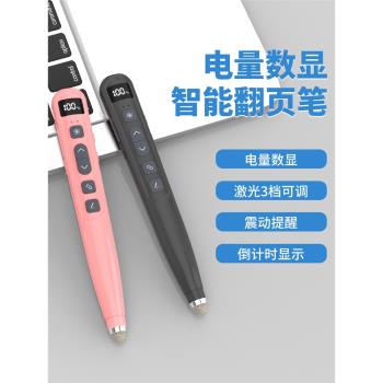 帕森傑 PPT翻頁筆教師用多功能適用於希沃多媒體教學一體機教室大屏倒計時充電鐳射鴻合觸屏遙控筆電子白板筆