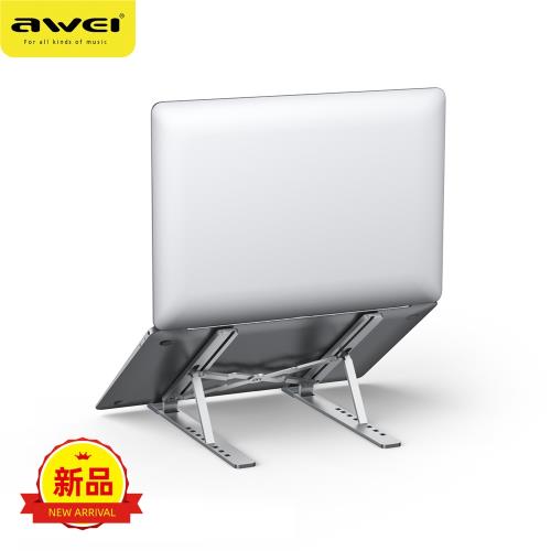 AWEI用維折疊筆記本電腦桌面支架X26 防滑硅膠墊不傷機平板支架