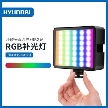 現代迷你RGB補光燈攝影VLOG影片會議LED口袋補光燈