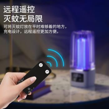 創惠仁滅蚊燈商用遙控充電二合一家用式臥室滅蚊器電蚊拍露營小夜