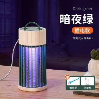 創惠仁藍光物理滅蚊燈家用驅蚊室內除蚊蟲usb插電充電款式滅蚊黑