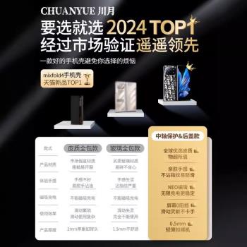 適用於小米MixFold4手機殼無線充電新款Mix4折疊屏米Fold3殼膜一體保護套防摔全包外殼mixFlod3超薄防窺潮殼