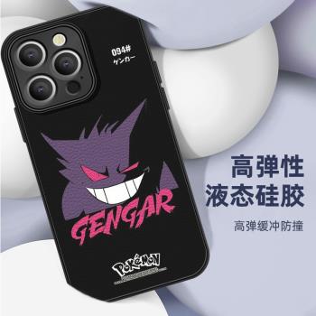 耿鬼適用蘋果16promax手機殼新款iphone15pro小羊皮ip14pm時尚潮牌男款15/14/13/12全包防摔16創意卡通寶可夢
