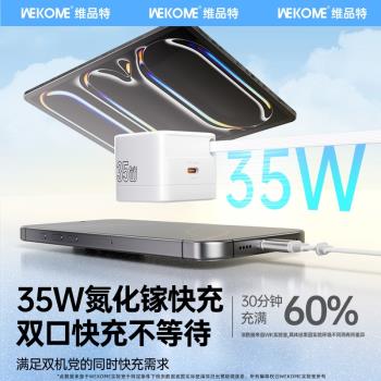 WEKOME氮化鎵充電器35w自帶伸縮線適用蘋果16Pro充電器頭iPhone15ProMax手機快充一套裝抽拉式平板ipad