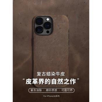 適用蘋果iphone16手機殼16promax新款高階感全包防摔個性復古做舊義大利MBOX蠟染牛皮真皮磁吸保護套男女新款