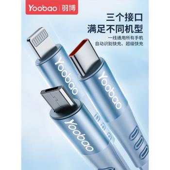 羽博伸縮一拖三車載充電器數據線