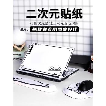 適用於拯救者R9000p貼紙Y9000p聯想r7000p二次元貼膜y7000p電腦y9000x筆記本外殼保護膜全套配件遊戲本2025款