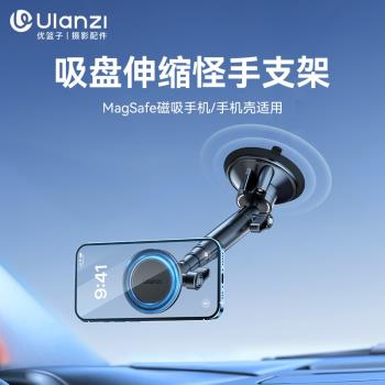 Ulanzi優籃子ZJ06手機磁吸吸盤伸縮支架車載魔術怪手影片錄制拍攝