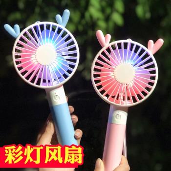 蕩舟人usb充電抖音彩燈小風扇
