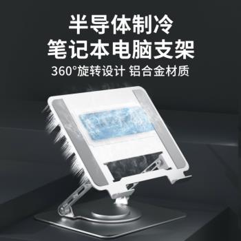 usb支架板懸空筆記本底座散熱增高架可調速超薄14寸便攜升降支架