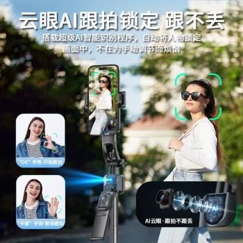 德國雲臺自拍桿智慧AI跟拍360度旋轉手機通用旅遊便攜落地三腳架
