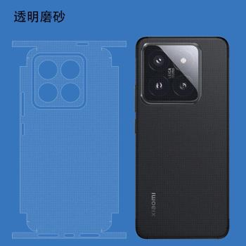 適用小米15pro手機背膜14ultra一體全包邊框後蓋彩膜貼個性潮牌14pro側邊框全包小米13/12pro保護膜超薄透明