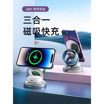 三合一無線充電器magsafe適用蘋果16金屬磁吸手錶iPhone15pro max耳機折疊便攜快充底座支架旅行Apple Watch