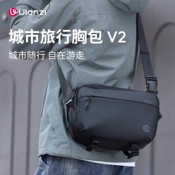 Ulanzi優籃子 PB038城市旅行胸包V2相機包攝影包適用佳能索尼尼康