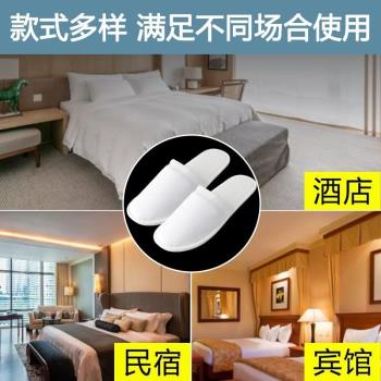 一次性拖鞋星級酒店民宿賓館待客加厚防滑美容院專用 100雙