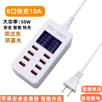 (2024新款）usb插頭多口充電器QC3.0+PD快充多功能多介面智慧數顯插座桌面手機電樁大功率50W 60W充電頭多孔