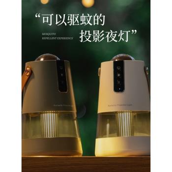 2023新款投影驅蚊燈小夜燈兩用便攜式戶外滅蚊燈 家用桌面滅蚊器