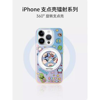 蠟筆小新適用蘋果16手機殼新款iPhone15支架磁吸14鐳射全包防摔13pro可旋轉12高階女可愛16promax小眾不撞殼