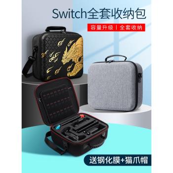 任天堂switch收納包全套大ns子母保護盒硬殼switcholed健身環遊戲機便攜箱硬包卡帶手柄配件怪物獵人oled大包