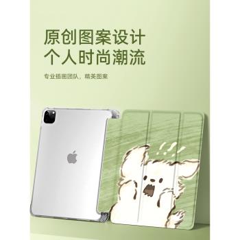 適用蘋果ipadpro新款保護套女生air4/3平板電腦透明款三折卡通可愛11/12.9英寸mini6全包air5帶筆槽por保護殼