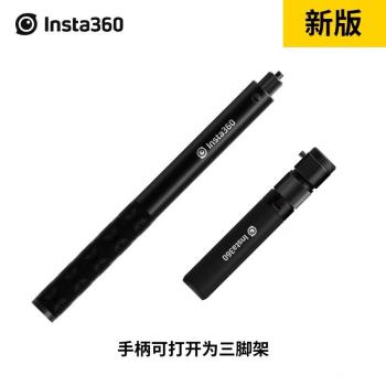 Insta360影石X3/X2/RS自拍桿全景相機子彈時間套裝三腳架旋轉手柄