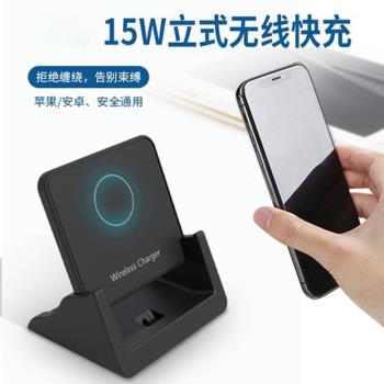 適用三星W22手機無線充電器W2018 W20 W21立式支架底座15W快充