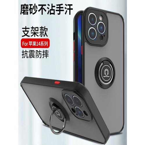 適用蘋果15手機殼指環扣iPhone15ProMax保護套磨砂13pro車載鐵片12promax新款11防摔xr支架創意男女xsmax/7p